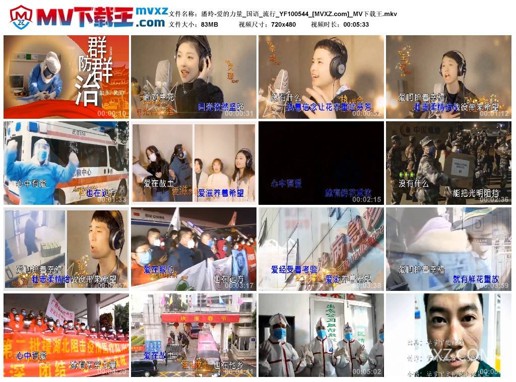 潘玲-爱的力量_国语_流行_YF100544